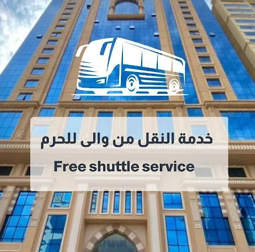 نسمات مكة 2